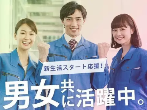 愛知県春日井市／空気清浄機の組立・ライン作業・寮費無料・未経験OK