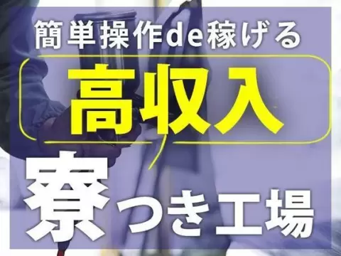 ＜安心の土日休み！×高時給＞プライベートも大切に！時給もなんと！”1500円～”