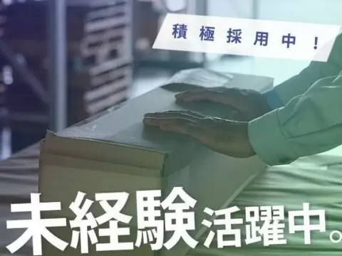 ブレーキ部品の製造【即入寮OK】【所持金なしOK】【手持ちなしOK】※ご安心ください！