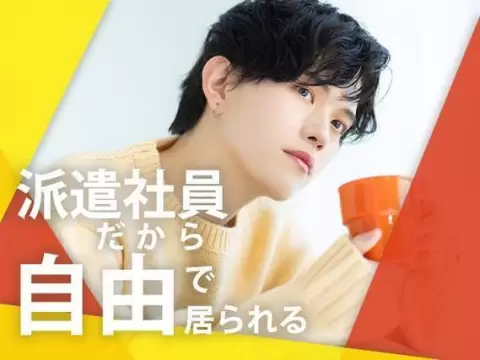 システムキッチンの加工・組み立て！日払い・週払いOK！＜住み込み求人＞