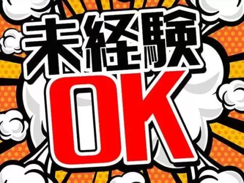 40・50代活躍｜寮費無料・日払いOKで月収例22.5万円／寮費0円＜群馬県＞