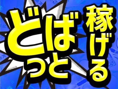 時給1250円→月収例20万円！自動車部品の組立・機械加工【大阪府】