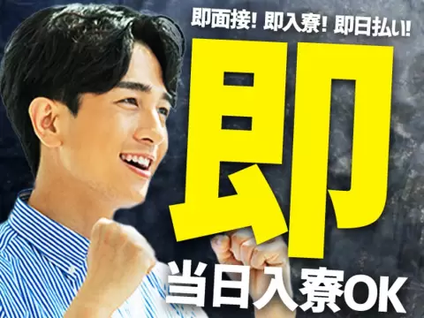時給1430円→月収例30万円！シリコーンシートの外観検査【群馬県】