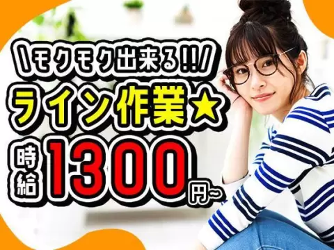ノギスやマイクロメーターでエで月収例20万円って知ってた？＜静岡県×寮完備＞