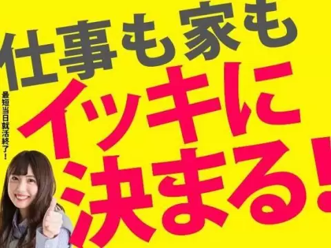 【北海道網走市】時給 1200円～／日勤のみ／食肉の加工作業スタッフ募集