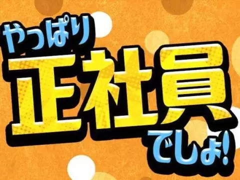 月収例33.9万円！＜富山県×寮費0円＞工場スタッフ・工場内作業｜稼げる高収入／未経験OK