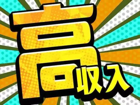 40・50代活躍｜飲料品のフォークリフト運搬業務で月収例23.4万円／寮完備＜石川県＞