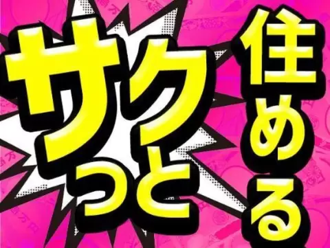 ＜福井県×寮完備＞工場スタッフ・工場内作業のお仕事｜土日休み