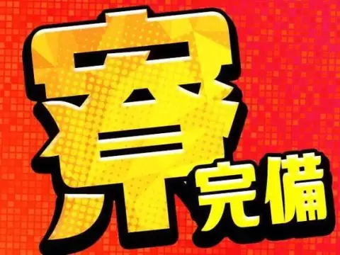一気に稼ぎたい人へ！半導体製造作業で月収例22.4万円・寮費0円＜福井県＞
