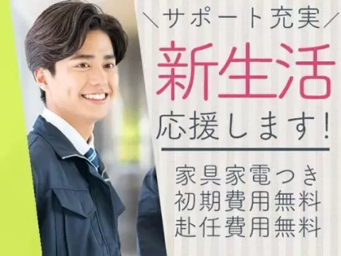 ＜人気のお菓子の製造♪＞カンタン軽作業で未経験も活躍中！！