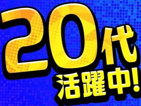 財布に余裕を。自動車部品の機械オペレーターで月収例19.2万円・寮費0円＜富山県＞