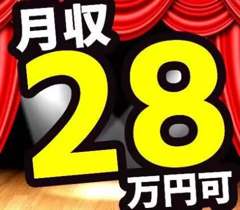 月収例28万円！＜兵庫県×寮完備＞工場スタッフ・工場内作業｜稼げる高収入／未経験OK