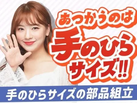 ＜山形県×寮費0円＞組立・組付けのお仕事｜土日休み
