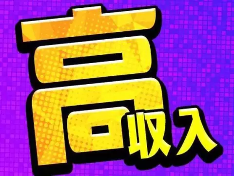 寮完備で安心◎食品工場でのアイスクリーム製造で月収例23万円＜富山県富山市＞