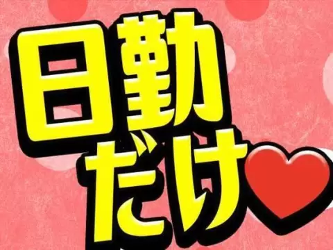 ＜山梨県＞プレハブをつくる製造｜月収例26万円・寮費0円