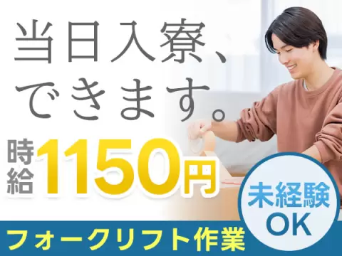 ＜兵庫県×住み込み求人＞大手製造メーカーの工場スタッフ！工場内での作業スタッフ！