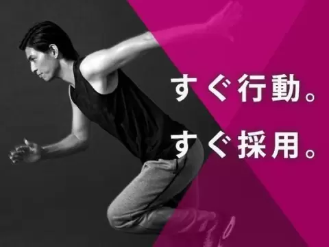 ミドル層活躍中・1200円からで月収例19.2万円って知ってた？＜栃木県×寮完備＞