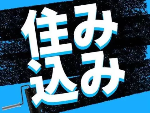 月収例31万円！＜山梨県×寮完備＞工場スタッフ・工場内作業｜稼げる高収入