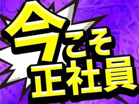 土日休みで安定◎トランスミッションの加工スタッフで月収例32万円＜北海道苫小牧市＞
