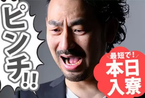 ★【所持金ピンチ】急ぎ！＞即採用★日払いOK★履歴書不要！（半導体の加工・検査）