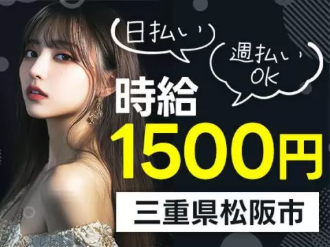 時給1500円→月収例24万円！車部品の加工スタッフ【三重県】