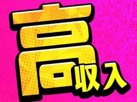 愛知県豊田市！時給1300円～！自動車部品の組付・検査【ワンルーム寮完備】