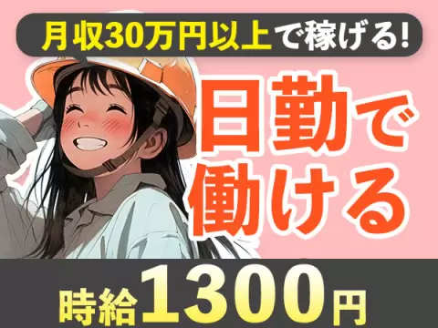 【高収入】バイク・エンジン組立・機械加工！月収30万円以上可！＜兵庫県×寮完備＞