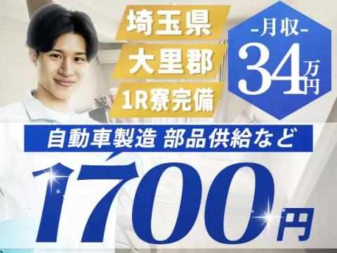 大手メーカーでの自動車製造のお仕事です。主な業務は/部品供給/ライン整備保全/塗装/組立/樹脂成形/板金プレス/完成車検査業務