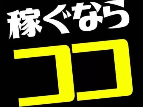 ＜福井県×寮費0円＞工場内製造スタッフのお仕事｜未経験OK