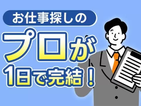＜北海道×寮完備＞工場スタッフ・工場内作業のお仕事｜未経験OK