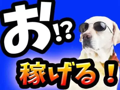 【土日休み】お菓子の製造・包装staff募集！寮完備&日払いOK