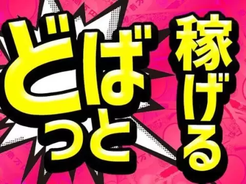 時給1250円→月収例29.2万円！電子部品の製造業務【富山県】