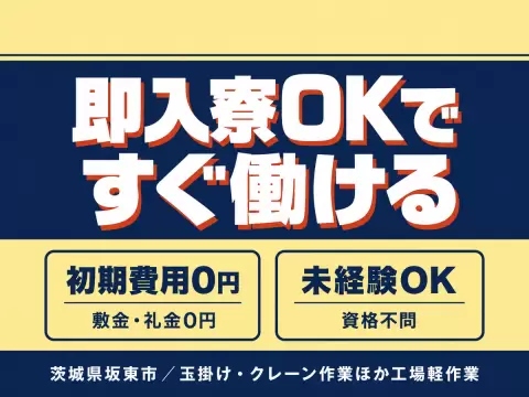 □玉掛け床上操作式クレーン：大型完成製品運搬時に玉掛けクレーンを使用し製品の移動業務