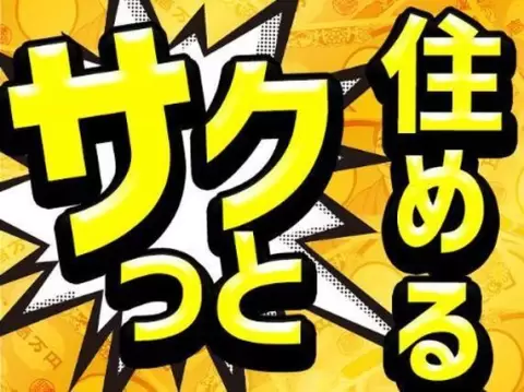 しっかり稼いで自分に投資！大手メーカー工場・1300円◎月収例20.8万円＜福島県＞