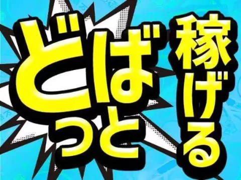 山梨県甲府近郊/アイス・洋菓子の製造ライン・検査 未経験OK・寮完備