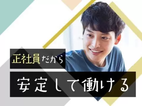給料日が待ち遠しい◎クリーンルームでの製造スタッフで月収例16万円・寮完備＜新潟県＞