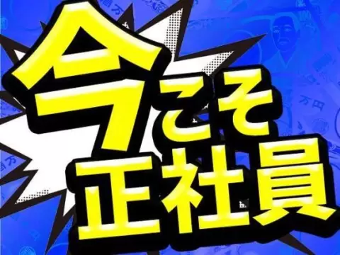 ぐぐっと稼ぐ！生産ラインの組み立て・組み付けなら月収例32.8万円・寮完備＜埼玉県＞