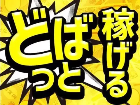 ＜福島県＞1300円・女性活躍中｜月収例21万円・寮完備