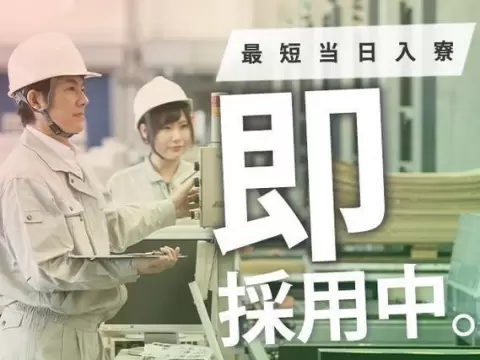 栃木県宇都宮/航空機部品の加工・組立 時給1550円・未経験OK