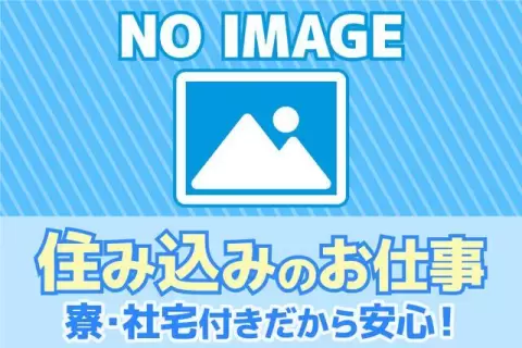 ＜愛知県×寮完備＞軽作業のお仕事｜土日休み
