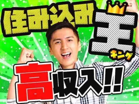 40・50代活躍｜ガス器具の組立・加工・運搬で月収例20.2万円／寮完備＜愛知県＞