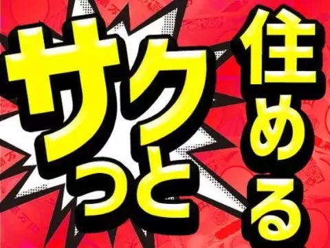 愛知県名古屋市【正社員】【社員寮完備】【ボーナスあり】【工場内かんたん作業スタッフ】