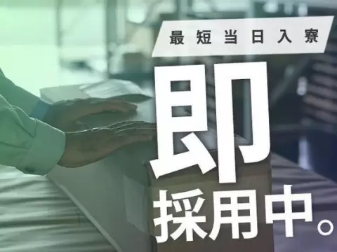 山梨県富士河口湖町/電子部品の製造・検査 時給1500円・未経験OK