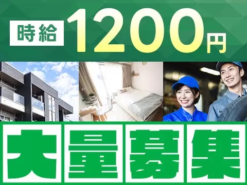 ＜兵庫県明石市＞バイク製造の組立・加工時給1200円～！＜住み込み求人＞