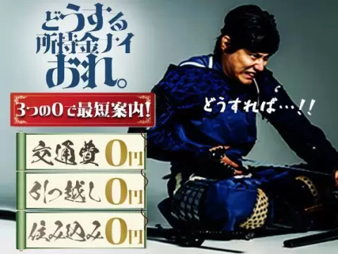 月収例26万円可！＜北海道×寮完備＞半導体ウエハーの製造オペレーター
