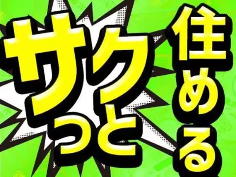 鳥取県でがっつり稼ぐ◎ガスメーター等に使用されるリで月収例18.4万円・寮完備